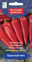 perec_sladky_krasniy_mech