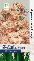 mattiola_aromatnyy_buket_persikovyy