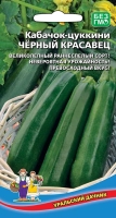 kabachok-cukkini-chernyy-krasavec