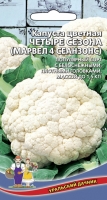kapusta-cvetnaya-chetyre-sezona-marvel-4-seazons