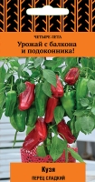 perec_sladky_kuzya